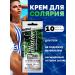 Solbianca Cream - Illusion Auto -Zagar 15 ml 10 pcs