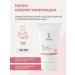 ARDEMI Facial mask cleansing 150 ml