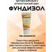Fundizol Nail and skin cream 30ml 1Up - Buy Online on GoSupps.com