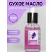 FINGERNAIL Dry oil for cuticle and nails with a pipette 15 ml