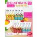 Exxe Set of children's toothpasts 12 pieces 6-12 years old