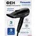 Panasonic Hairdryer EH-NE66-K865