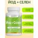 BIACON Iodine Selenium vitamins 30 tablets. Bad Kelp - Buy Online on GoSupps.com