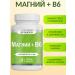 BIACON Magnesium B6 magnesium B6 vitamins for women and men