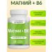 BIACON Magnesium B6 magnesium B6 vitamins for women and men - Buy Online on GoSupps.com