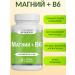 BIACON Magnesium B6 magnesium B6 vitamins for women and men - Buy Online on GoSupps.com