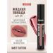 LUXVISAGE Liquid matte lipstick Matt Tattoo 12h 102