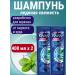 clear Shampoo cliar ice freshness with menthol 400 ml 2 pcs