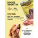 Country delicacies Ducky cutting dried 2 packages - Buy Online on GoSupps.com