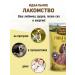 Country delicacies Ducky cutting dried 2 packages - Buy Online on GoSupps.com