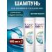 clear Shampoo Cliar for moisturizing and against dandruff 400ml 2pcs