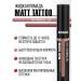 LUXVISAGE Lipstick Matt Tattoo 12h liquid matte tone 109 - Buy Online on GoSupps.com