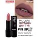 LUXVISAGE Lipstick PIN Up Ultra Matt Persistent matte tone 544