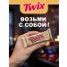 SNICKERS Chocolate Baton Twix TWIX 500 gr - Buy Online on GoSupps.com