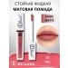 RELOUIS Lipstick lip matte stable liquid nude Matte tone 12 - Buy Online on GoSupps.com