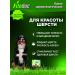 AVZ Drops for comprehensive skin care and dog wool - Buy Online on GoSupps.com