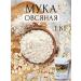 Delicious Baked Goods Oatmeal whole -grain oatmeal 1 kg
