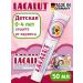 LACALUT Baby Baby Toothpaste up to 4 years 50 ml 1 pc