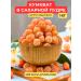 NATURAL FRUT Kumkvat tangerine 1 kg