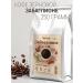Feliche Coffee in grains 250g of V anda