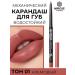 MAGIE ACADEMIE Lip pencil mechanical tone No. 01 waterproof