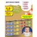 Eat it up Children's puree meat set No. 3 100g 16 pcs