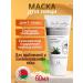 Belkosmex Bymall Face masks cosmetic set - Buy Online on GoSupps.com
