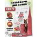 Brit Dry food for fastidious cats 400g