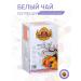 Basilur White tea in bags of White Tea 2 pcs - Buy Online on GoSupps.com