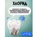 VITIS Set of orthodontic toothpaste 100 ml - Buy Online on GoSupps.com