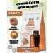 Brit Dry food for sterilized cats weight control 400g