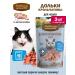 Country delicacies Rabbit slices tender for cats 3 pcs
