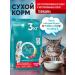 PURINA ONE Purinaone food for sterilized cats with beef 3kg - Buy Online on GoSupps.com