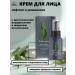 Health from Siberia Face cream Lifting and Moisturizing Laminaria