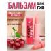 Korean cosmetics Tint lipstick with cherries