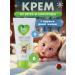 Eco cream for children from bad weather 0+ Baby Care Belita