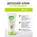 Eco cream for children from bad weather 0+ Baby Care Belita - Buy Online on GoSupps.com