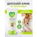 Eco cream for children from bad weather 0+ Baby Care Belita - Buy Online on GoSupps.com
