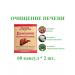 Hamdard Jigreena (jigrina) Purification of the liver 60 capsules *2