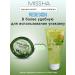 MISSHA Multifunctional Premium Cica Aloe Soothing Gel - Buy Online on GoSupps.com