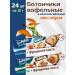 KDV Baby Babyfox Creamy Mix Bars