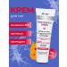 Vitex Foot cream Pharmacos Panthenol Urea with urea