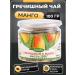 Foodville Buckwheat tea drinking mango 100 g