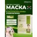 Dermal Facial mask with olive extract and collagen set 10pcs
