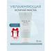 Skin1004 Moisturizing night mask for dry skin
