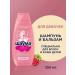 SCHAUMA KIDS shampoo shower balm 350 ml