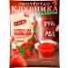 STOEV Strawberry rubbed with sugar 1 pc. In soft packaging