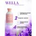 WELLA PROFESSIONALS Set of shampoo and balm for blond hair - Buy Online on GoSupps.com