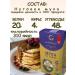 Garnets Antivate flour without gluten for baking 2pcs 400g - Buy Online on GoSupps.com