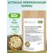 FitoContinent Astragal membrane root 50 g